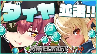 【Minecraft】1時間ダイヤチャレンジ並走！【ホロライブ/宝鐘マリン・不知火フレア】