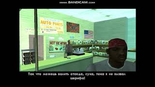 GTA SAN ANDREAS Угон Автоцестерны. Сбор трупов