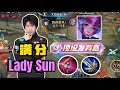 BEST LADY SUN! 🤯 CHINESE PRO PLAYER SHOWS HIS TRUE POTENTIAL!! HONOR OF KINGS 🇨🇳