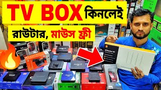 Android Tv Box Price In Bangladesh 2023?Tv Box Android ?Tv Box Price In Bangladesh