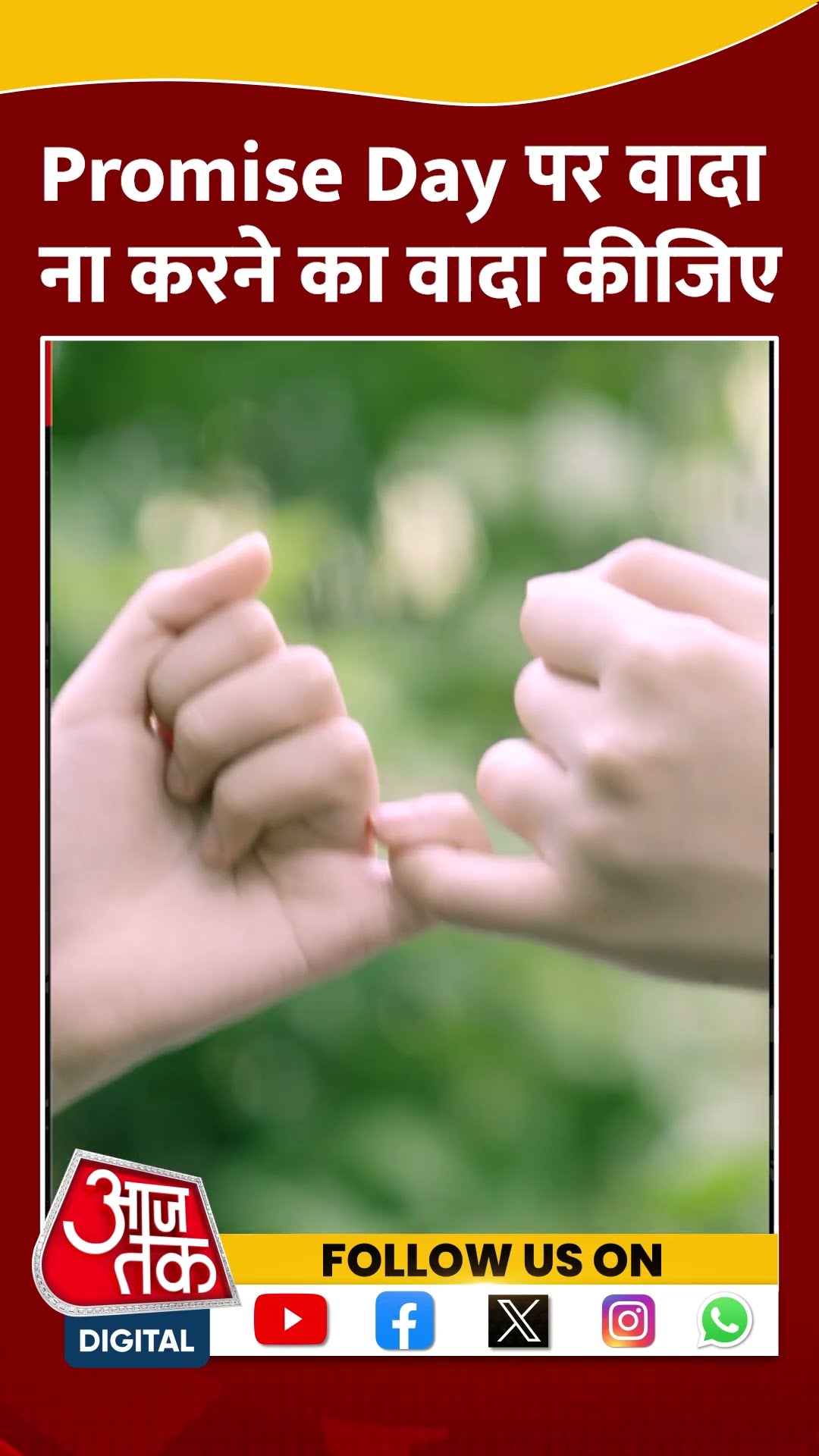 Promise Day पर वादा ना करने का वादा कीजिए #shortvideo #velentines #promiseday #blackandwhite #viral