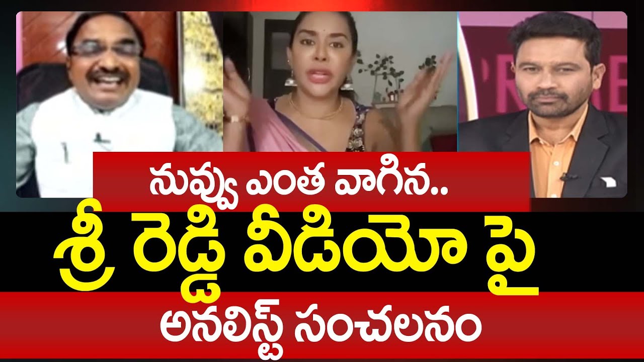 Analyst Krishnanjaneyulu Shocking Comments On Sri Reddy Latest Video | Prime Debate With Varma |99TV