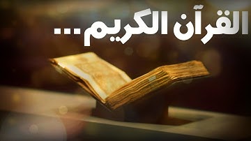 تلاوة مريحة جدا من سورة النحل - عبد الرحمن مسعد