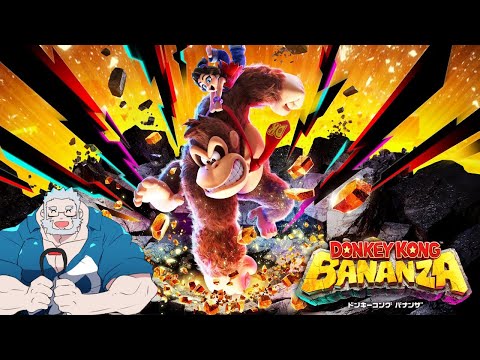 ドンキーコングバナンザ！！！！！