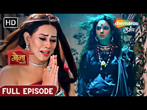 Gauna Ek Pratha New Episode Kya Gehna Hogi Griftaar Episode 143 Shemaroo Umang