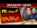 Govt and PTI Reach Agreement on Opposition Leader Appointment | Breaking News