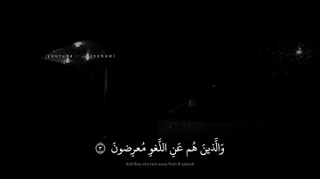 محمد صديق المنشاوي | قد افلح المؤمنون الذين هم في صلاتهم خاشعون | سورة المؤمنون