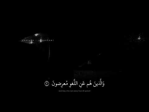 محمد صديق المنشاوي قد افلح المؤمنون الذين هم في صلاتهم خاشعون سورة المؤمنون