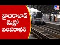 Hyderabad Metro Rail to operate 'Special Trains' on Sunday night for cricket lovers