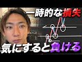 【リアルトレード】基礎忘れてない?初心者でもわかるFXで利益を出すための具体的な戦略公開!