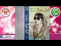 Asiya Baloch VOL 1(Sihra)By Aijaz Ali Gadani Mp3 Song