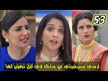 مسلسل علي صدي الخلخال الحلقه 53 ارشي وسرشيتي مع جناك في اول تصوير لها مسلسل علي صدي الخلخال الحلقه 53 ارشي وسرشيتي مع جناك في اول تصوير لها