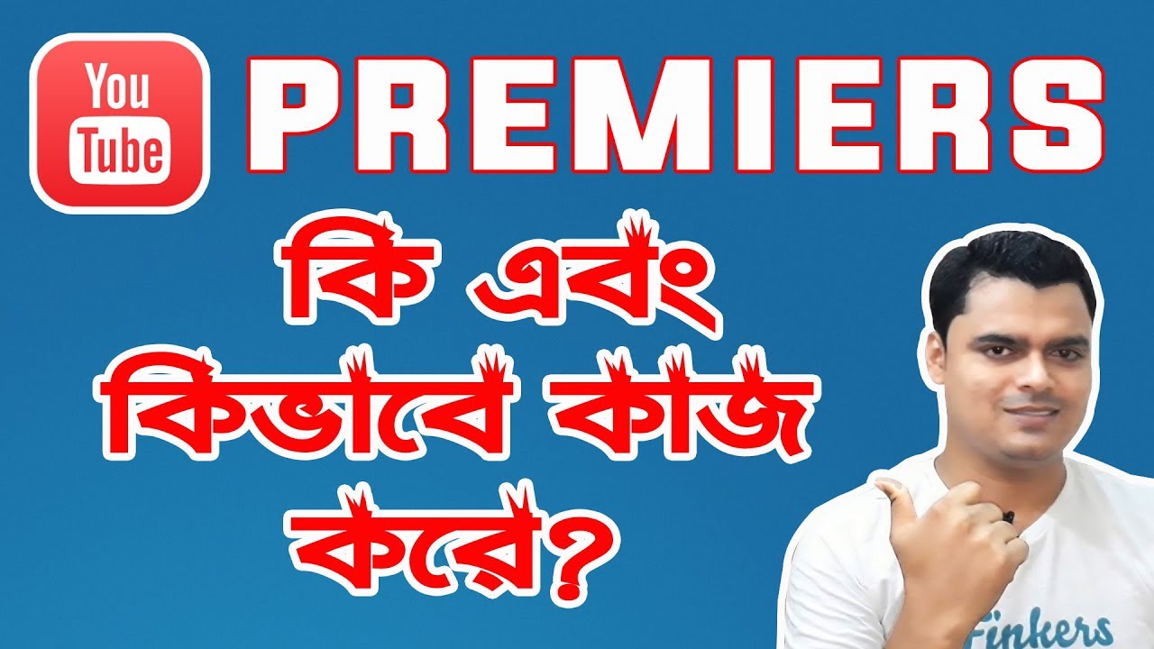 YouTube Premieres - What is YouTube Premiers and How To Works YouTube Premiere Feature