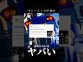 今シーズンの評価がC2S1を超えた件について #fotnite #shorts #funny