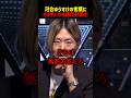 ｢無茶苦茶だろ｣反日思想を持ってると問われた筋肉弁護士がキレ気味で河合に反論 #shorts #筋肉弁護士 #河合ゆうすけ