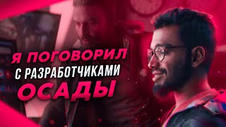 Интервью с разработчиками Rainbow Six Siege: новый гаджет, игровое посмертие и обновлённый рейтинг