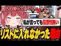 ダイエット器具をAmazonの案件で紹介しなかった理由を語るかるび【赤見かるび切り抜き/Shadowverse: Worlds Beyond】