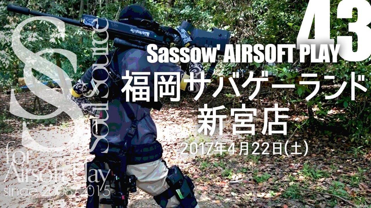 Sassow サバゲー 59 18 01 07 豚小屋フィールド インドア 籠城戦 Youtube Sassow サバゲー 59 18 01 07 豚小屋フィールド インドア 籠城戦 Youtube