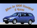 Ford Focus за 730 евро(19000 крон) в Чехии