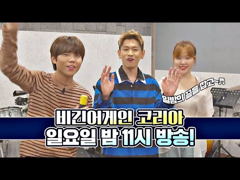 [방송 요일 변경] 일밤의 끝을 잡고 (정승환/크러쉬/이수현 ver.).mp4 비긴어게인 코리아(beginagainkorea)