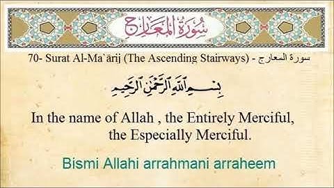 70  سورة المعارج مترجم الإنجليزية