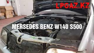 Установка #гбо на #mersedes #s500 #almaty #avtogaz #autogas #автогаз #автогазалматы