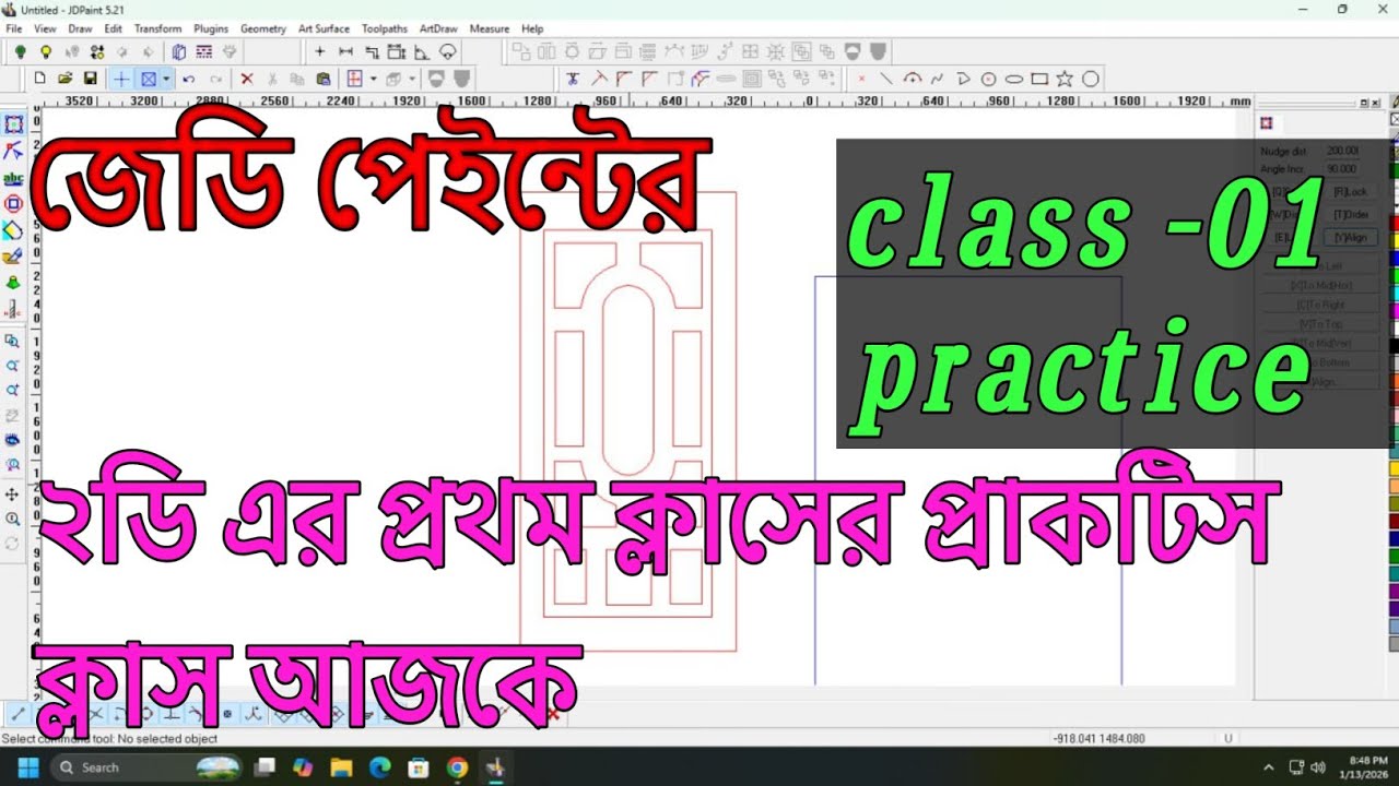 jd paint er 2d 1st class er pracktice class,.  জেডি পেইন্টের ২ডি ১ম ক্লাসের প্রাকটিস ক্লাস আজকে?