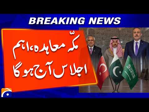 Mecca Agreement, important meeting to be held today | Geo News