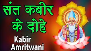 Powerful Kabir Dohe\\संत कबीर के अमृत वचन\\संत कबीर के दोहे\\Kabir Ke Dohe #motivation #trend screenshot 5