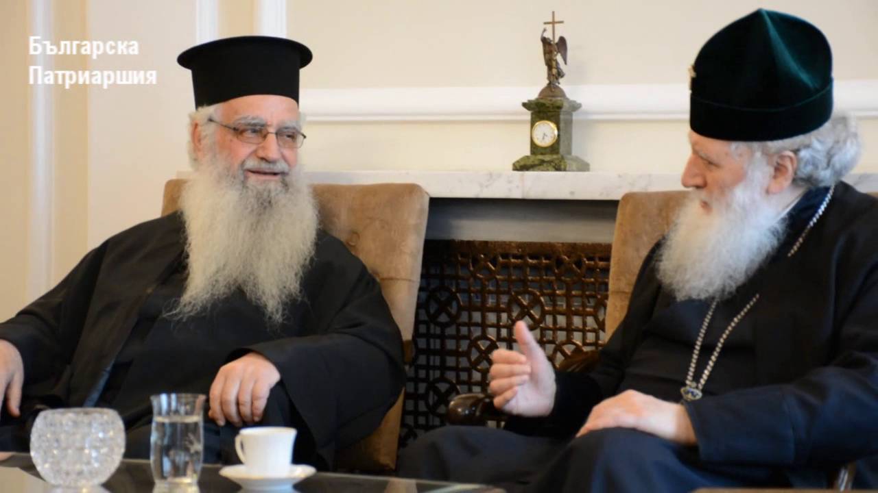 Среща на Българския патриарх Неофит с проф. протопрезв. Теодор Зисис