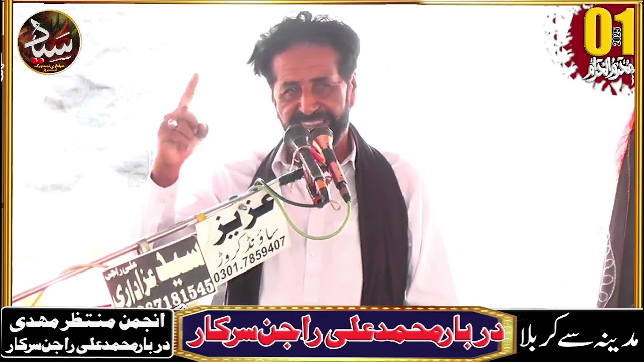 Zakir Malik Khadim Hussain Khosa