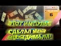 ОНИ ПЫТАЛИСЬ МЕНЯ ОСТАНОВИТЬ, НО ЭТОТ ИМПУЛЬС НЕ ОСТАВИЛ ИМ ШАНСА!!! CATS: Crash Arena Turbo Stars