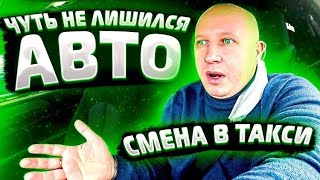 Смена таксиста | Пассажиры в такси | Тихон Таксист