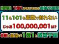 100,000,001は17で割り切れるのか？【ゆっくり解説】