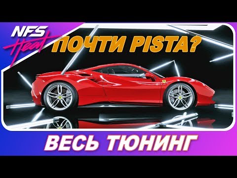 Vídeo: NFS: Turno Adicionando Ferraris Na Próxima Semana