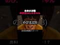 のび太と出木杉とネネ　#アニメ実写化 #クレヨンしんちゃん #ドラえもん #ショートドラマ