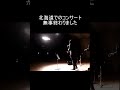 最後の雨/中西保志 札幌市教育文化会館コンサートより #サックス