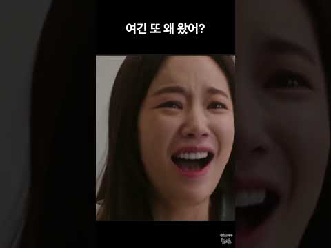 여긴 또 왜 왔어?