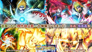 木ノ葉の黄色い閃光の実力！波風ミナト（四代目火影→穢土転生九喇嘛