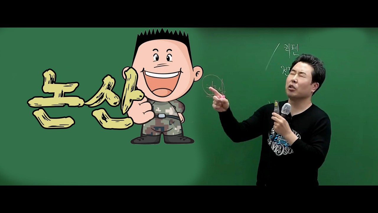 충격과 공포의 논산훈련소썰