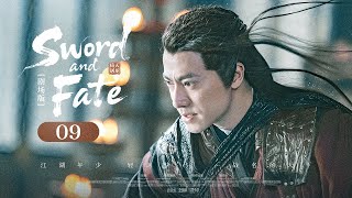 2025古裝巨制《Sword and Fate🗡倚天屠龍》EP 09 | 武俠傳奇燃爆螢幕💥雙劍之秘攪動武林浩劫💥少年神功逆襲成教主縱橫江湖情劫難解【曾舜晞、祝緒丹、林雨申】