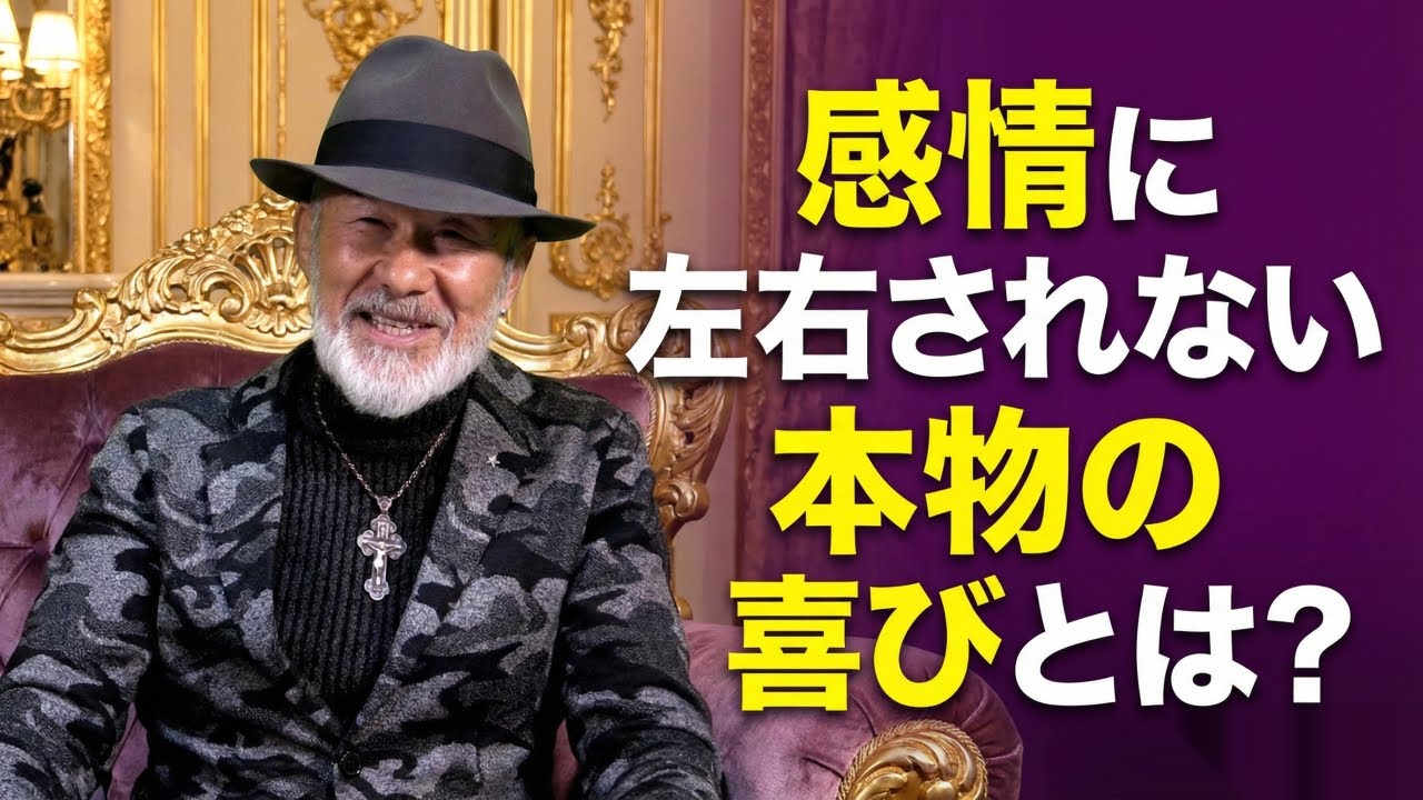 「感情に左右されない本物の喜びとは？」The Daily with Arthur Hollands 2026/01/09 🌐💬