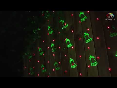 Проектор Neon-Night Home