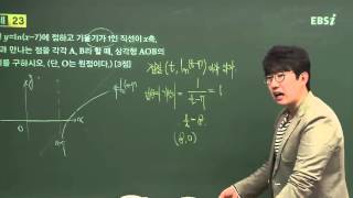 201603교육청B23@고3@EBS@김창재@고3@EBS@김창재