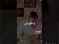 Cheb HichamTGV شاشه سوداء انا مغبر ومقيوس وهيا دوندونس عجبتني الاغنية 