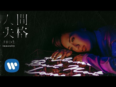 JUDE - 人間失格 Immorality (Disco Factory ReMix ) 2022