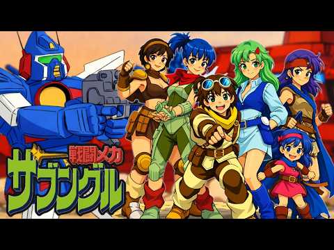 ザブングル OP & ED  疾風ザブングル ・ 乾いた大地   串田アキラ AIcover