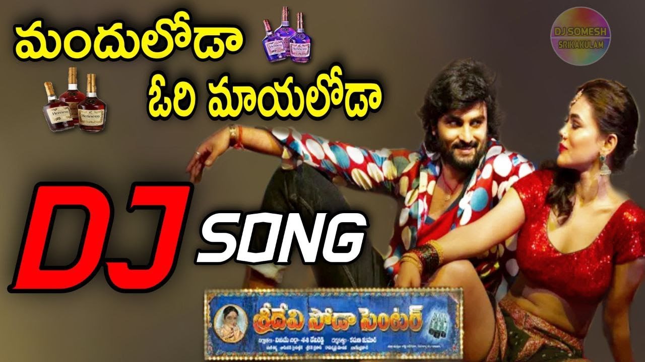 Manduloda Ori Mayaloda Dj Song Remix  Sri Devi Soda Center  Telugu dj songs Dj Somesh Sripuram