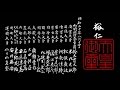 【公開】玉音放送 原盤音声 2015年8月1日