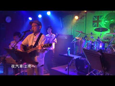 夜汽車は南へ（cover）／東川修一
